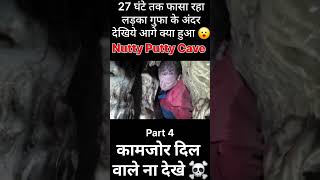 27 घंटे तक एक गुफा में😮 || part-4 || ChirpyTV Youtube #trendingno1