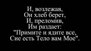 ПС 412 1 2 Страданья час без слов, вечеря