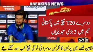 pakistan team 3 big changes in 2nd t20 match vs New Zealand | shaheen press conference today