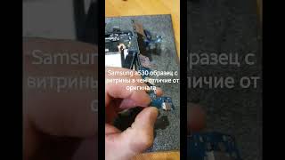 демо образец с витрины Samsung