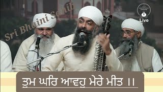 Thum Ghar Aavahu Maerae Meeth || 13 March 2024 || Shabad By Balwant Singh Ji & Harpreet Singh JiSonu