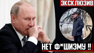 КОММУНИСТЫ ПРОТЕСТУЮТ! Нет ф*шизму!! | ОБРАЩЕНИЕ К ПУТИНУ