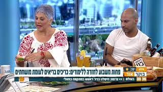 חלק 2 סנדוויצים