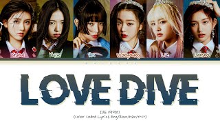 [Highlight Medley] IVE LOVE DIVE Lyrics (아이브 러브다이브 가사) [Color Coded Lyrics Eng/Rom/Han/가사]