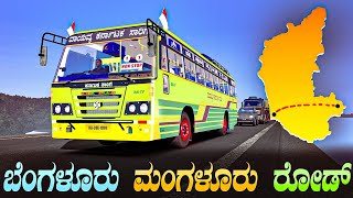 ಕರ್ನಾಟಕದ ವಾಯುವ್ಯ ಸಾರಿಗೆ ಬಸ್ driving | New bussid mod | sv driving games