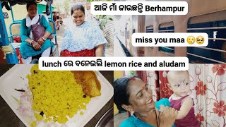 today my mother went to barhampur//today's recipe lemon rice and aalu Dam// it's a awesome😋😋👌👍