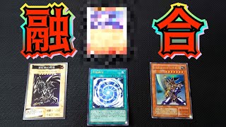 レッドアイズとバスターブレイダーが融合‼️常人には扱えない最強のモンスターが誕生する………！