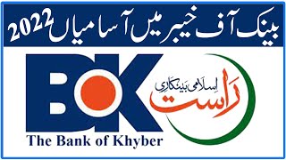 Bank Of Khyber Latest Jobs 2022 | How To Apply Online In Bank Of Khyber Jobs 2022