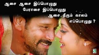 💜ஆசை ஆசை இப்பொழுது  | Audio Song | Vikram | Jyothika | Vidyasagar