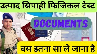 jssc excise constable physical / id card , admit card और क्या । #jssc