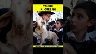 Yahudi Ki Qurbani | Yahudi Dharm Ke Log Qurbani Kaise Karte Hai? #islamicfacts #bakrid #qurbani