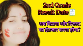 ❤️ 2nd Grade Result 💙 Rpsc 2nd Grade Teacher Result 💚 #rpsc