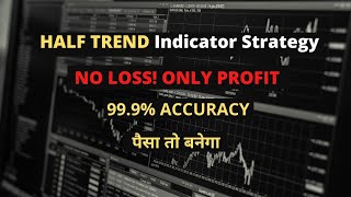 #Halftrend Indicator Strategy! No Loss Intraday Strategy Only Profit!