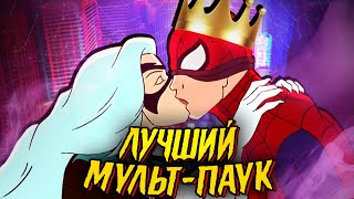 ФИНАЛЬНЫЙ ОБЗОР ЧЕЛОВЕК-ПАУК 1994 - 4 И 5 СЕЗОН | Spider-Man: The Animated Series