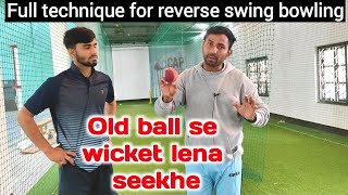 Purane ball se wicket lena seekhe reverse swing kaise krte h? #quick_cricket_skill