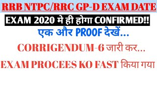 RRB NTPC EXAM DATE 2020/RRC GP-D EXAM DATE 2020||CORRIGENDUM 6 जारी कर दिया गया हैं!!