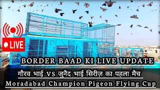 BORDER BAAD KI LIVE UPDATE || गौरव भाई VS जुनैद भाई सिरीज़ का पहला मैच 175,155,105