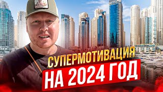 Ты родился для счастья и свободы! СУПЕРМОТИВАЦИЯ от Шамшурина на 2024 год