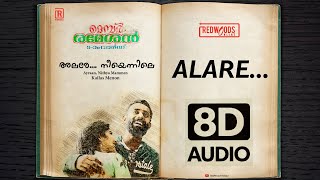 Alare Neeyennile | 8D Audio | Member Rameshan 9am Ward | Lyric Video | Kailas Menon