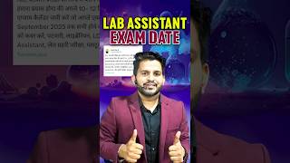 LAB ASSISTANT EXAM DATE 2024 #labassistantvacancy #shortsfeed #ytshortsfeature #ytshorts #shorts