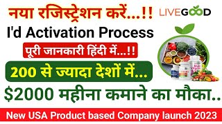 livegood new mlm plan 2023 // registration & id activation process hindi || new mlm plan launch 2023