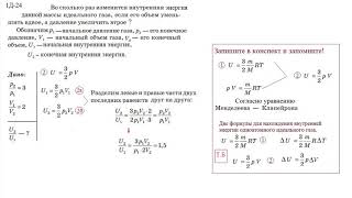 Термодинамика 1