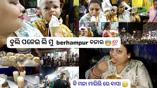 we went to visit the barhampur market//to relax,ate and drank lassi ice cream and street food😋🤤💯👌@@