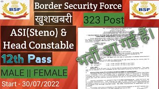 BSF HCM Vacancy 2022||BSF ASI Vacancy 2022||BSF Steno||BSF HCM ASI Recruitment 2022||BSF||BSF HCM||