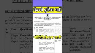 Delhi police constable new vacancy 2024 25 .....12th pass.......