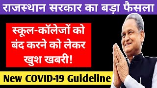 school/college close news today | new covid guideline rajasthan | school close | college close