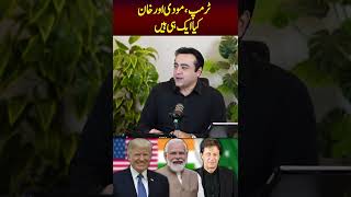 ٹرمپ، مودی اور خان - کیا ایک ہی ہیں