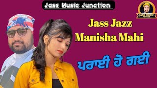 Prayi Ho Geyi  || Jass Uraparia FT: Manisha Mahi || Deep Jass Music  || New Punjabi Song 2024