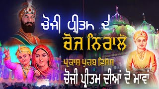 Gurpurab Sri Guru Gobind Singh Ji | Takht Sri Patna Sahib | G. Bal Leela Maini Sangat | Fatehnama TV