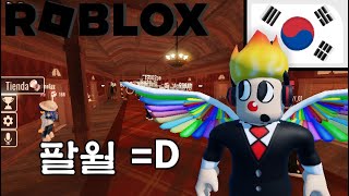 의 모든 코드 DOORS (문) 2023년 8월 Roblox 제공