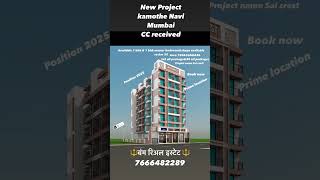 New project kamothe Navi Mumbai sc,35 1 bhk&1bhk ￼ master bedroom / flat ￼ available ₹ 62 /48 ￼