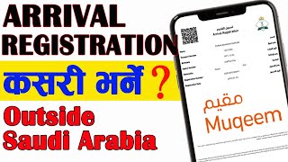 Saudi Arabia Arrival Registration on Muqeem for Travelers | Vaccinated and Non Vaccinated Resident