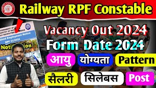 RPF Constable Exam Pattern 2024 | Rpf Exam 2024 | Railway Rpf Constable Syllabus 2024