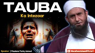 Touba Ka Intezaar |  life changing bayan by molana Tariq Jameel emotional bayan | Tariq Jameel Bayan