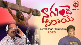 LATEST GOOD FRIDAY SONG-2023 | NA GUNDE NEERAYE SONG- 2023 | NEW CHRISTIAN SONG | PJ MUSIC | LM PREM