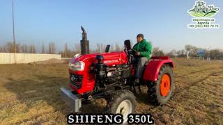 Минитрактор Шифенг 350Л / SHIFENG 350L с блокировкой задних колес. Эксклюзивно. Только в Мини Агро.