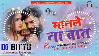 🥁Dj Malai Music √√ Malai Music Jhan Jhan Bass Hard Bass Toing Mix Manale Na Baat Khesari Lal