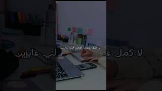 #تحفيز ثانوية عامة كمل مش علشان اهلك الي بيحبوك /لا /كمل عشان اهلك الي عايزين يشوفك فاشل ؟1#