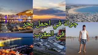 جولة في أجمل بحر في المغرب جمال لا يمكن تصديقه🏊‍♂️🤫🤫 vlog