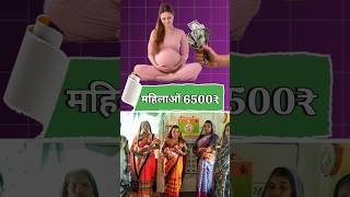 गर्भवती महिलाएं 6500₹ | Pradhan Mantri Matri Vandana Yojana apply 2024 #pmmvy2024 #new #shorts