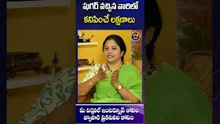 ఈ 5 లక్షణాలు మీలో ఉంటే షుగర్ ఉన్నట్టే! | Symptoms Of Diabetes #diabetes #symtoms