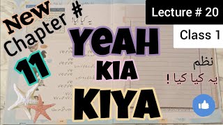 Urdu Lecture # 20 - Yeh Kia Kiya - Chapter 11