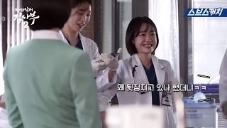 [ENG SUB] Behind The Scene Romantic Doctor Kim Teacher  Season 2 Ep12