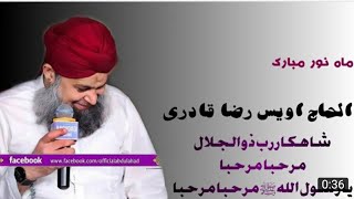 Ek_Nazar_Aasma_Pey_Daal_-_Muhammad_owais_Raza_Qadri_-_New_Exclusive_Naat_2018