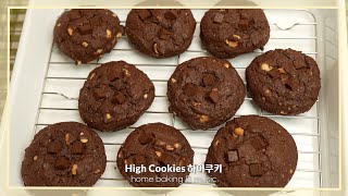 Easy Hazelnut chocolate cookie recipe