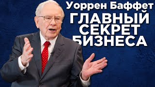 Про самую худшую инвестицию Уоррен Баффет